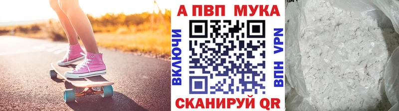 A-PVP мука  дарнет шоп  Сыктывкар 