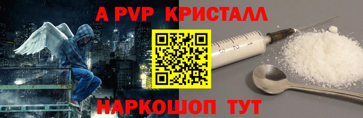 Alpha PVP СК КРИС Сыктывкар