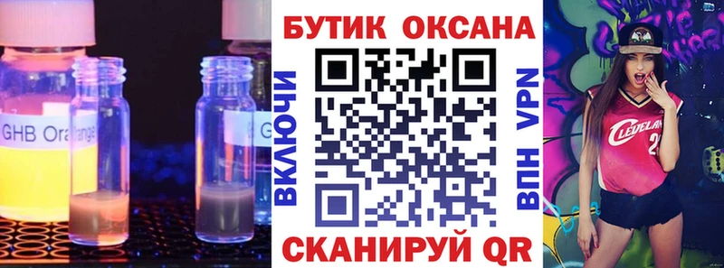 БУТИРАТ оксибутират  купить   Сыктывкар 