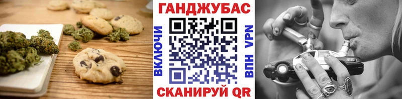 дарк нет формула  Сыктывкар  Печенье с ТГК конопля 