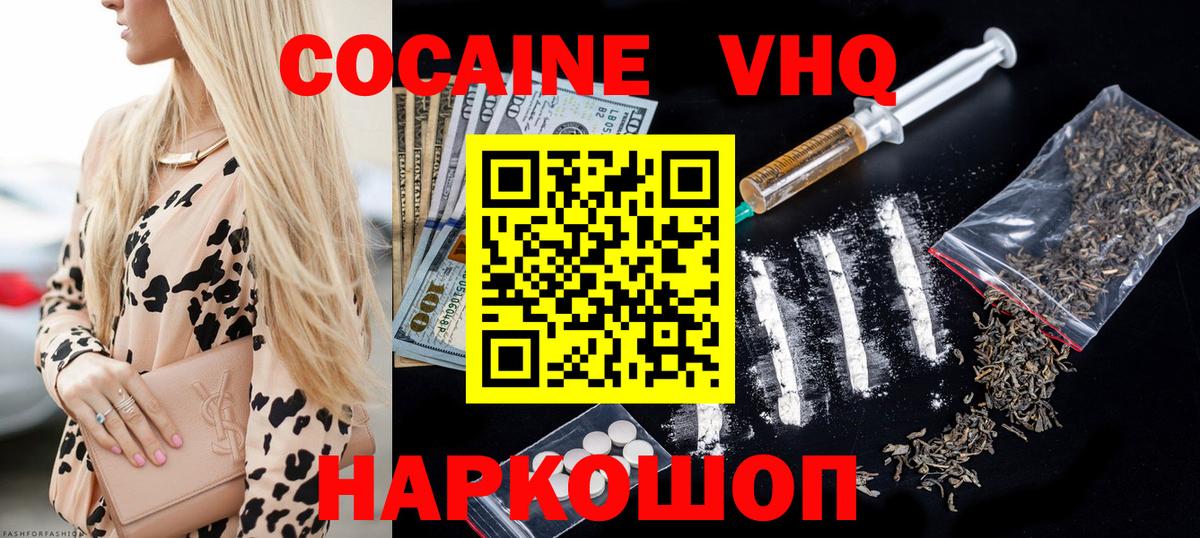 Cocaine Эквадор Сыктывкар