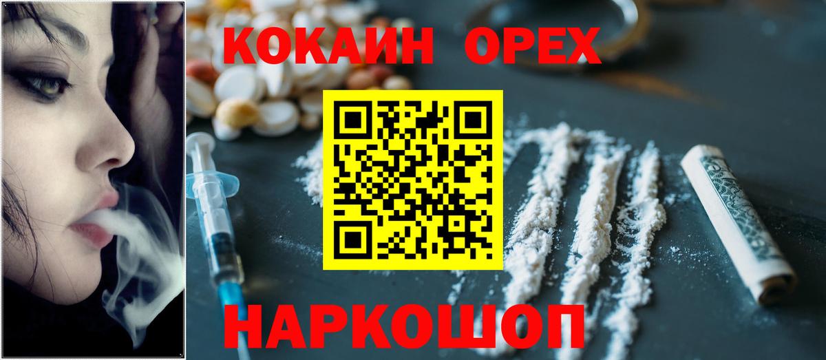 COCAIN Колумбийский  Cocaine Columbia  Вход с VPN  Сыктывкар 