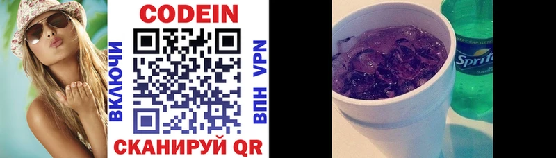 гидра tor  Сыктывкар  Кодеиновый сироп Lean напиток Lean (лин) 
