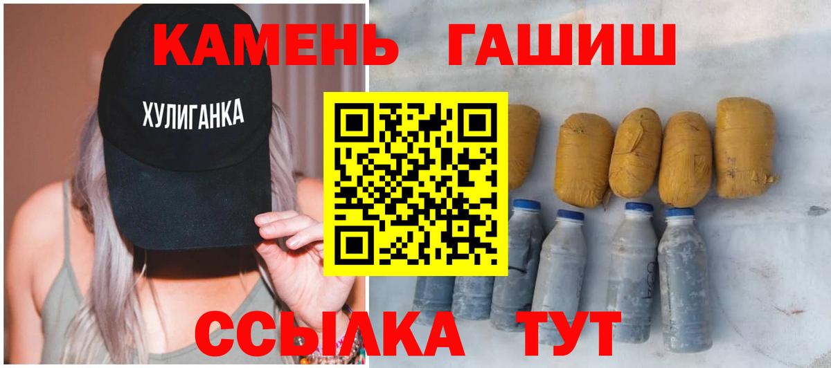 Гашиш  ГАШИШ Изолятор  Гашиш Cannabis  Вход с VPN  Сыктывкар 
