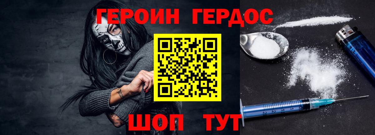Сыктывкар  Героин афганец  Героин  Вход с VPN 