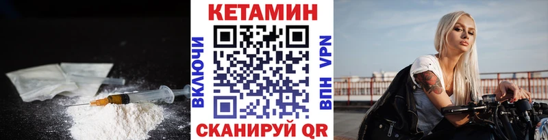 где купить Сыктывкар маркетплейс официальный сайт Кетамин VHQ