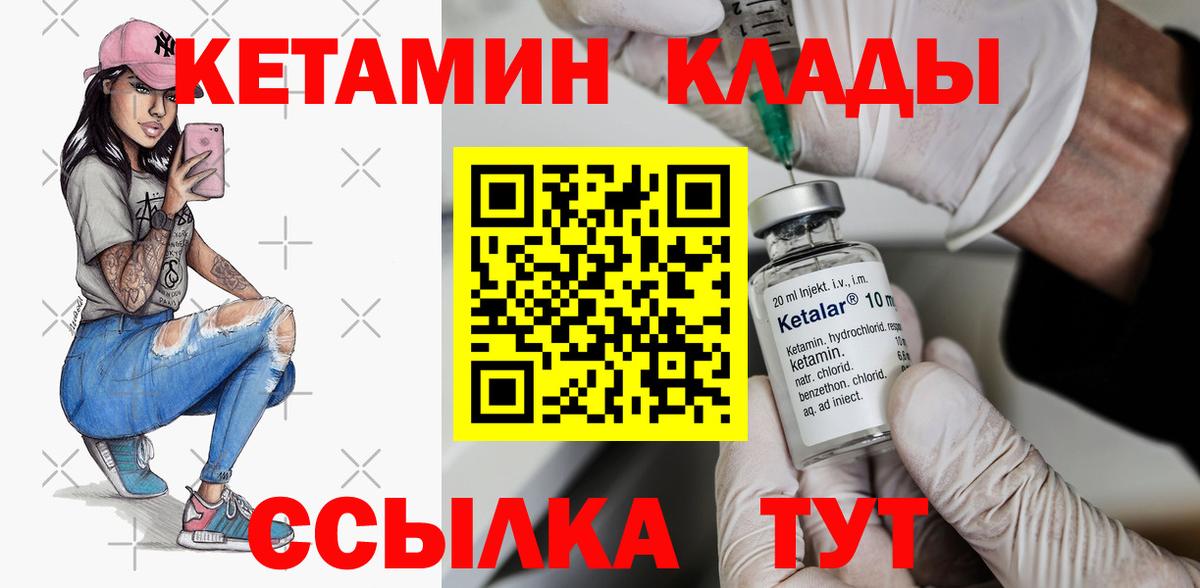 Кетамин ketamine Сыктывкар