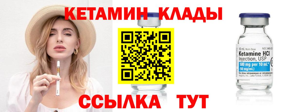Кетамин ketamine  Вход с VPN  Сыктывкар 