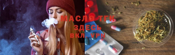 мяу мяу кристалл Алексеевка