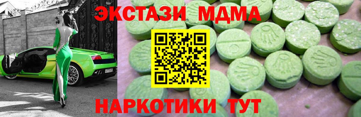 Сыктывкар  MDMA VHQ  MDMA Molly  Вход с VPN 