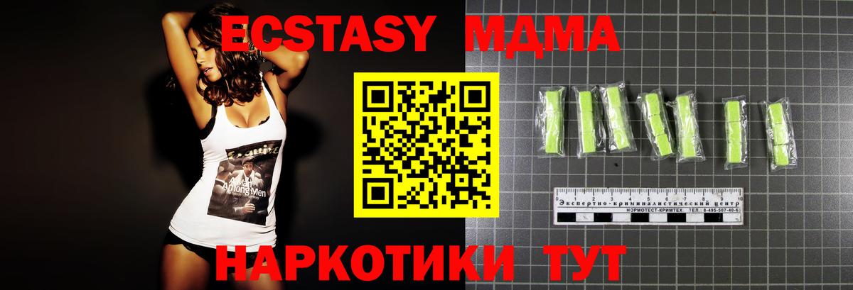 MDMA молли Сыктывкар