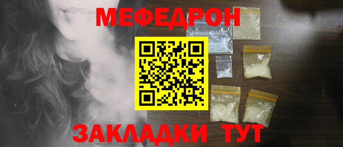 Мефедрон кристаллы Сыктывкар
