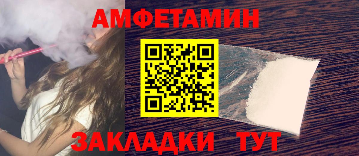 МЕТАМФЕТАМИН Methamphetamine Сыктывкар