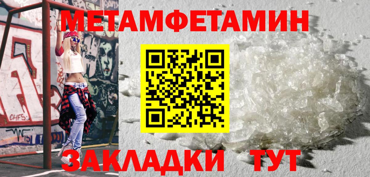 Первитин Methamphetamine  Вход с VPN  Первитин Methamphetamine  Сыктывкар 