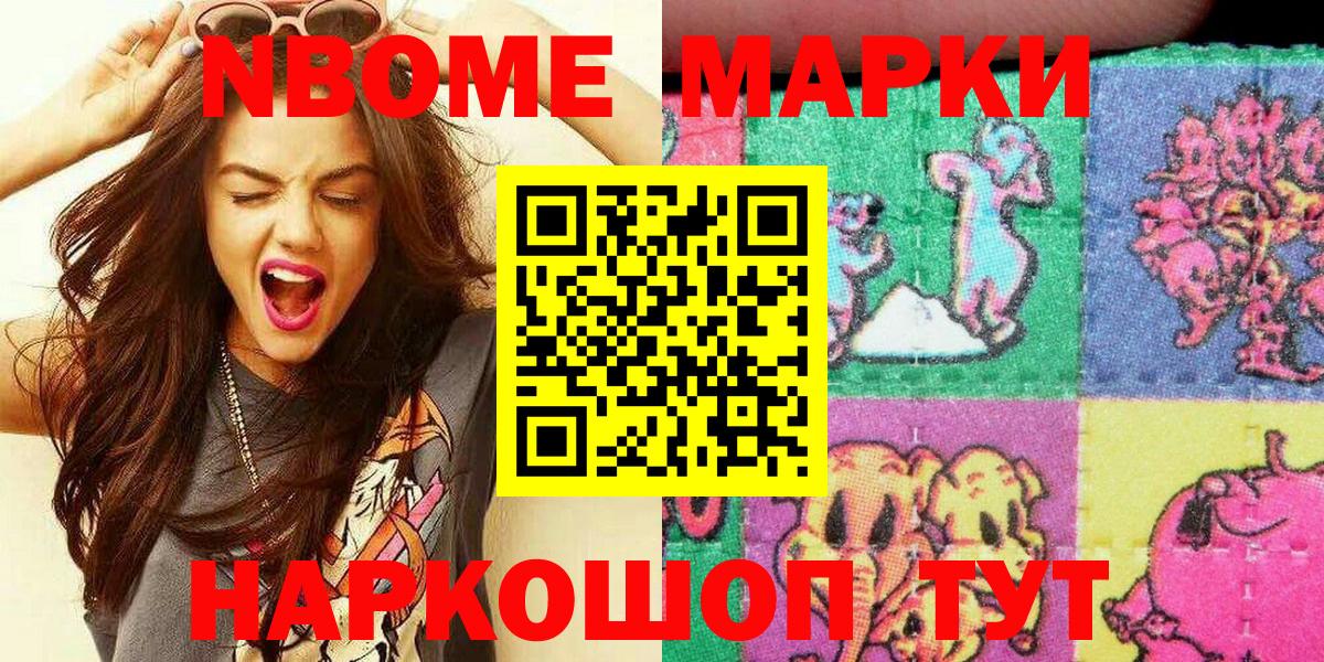 Наркотические марки 1,5мг Сыктывкар