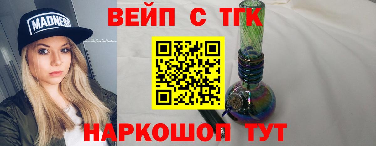 ТГК гашишное масло  Вход с VPN  Сыктывкар 